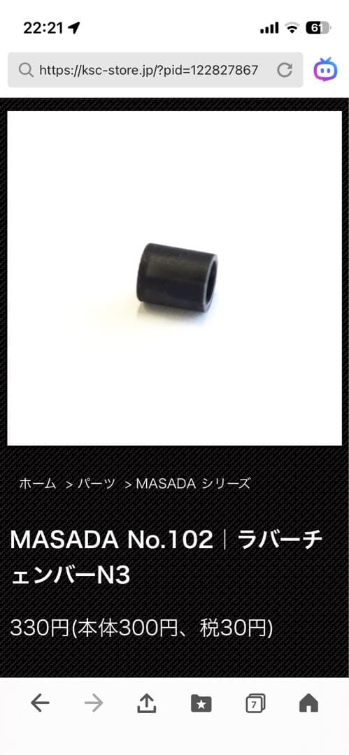 ksc masada パーツ　新品　中古