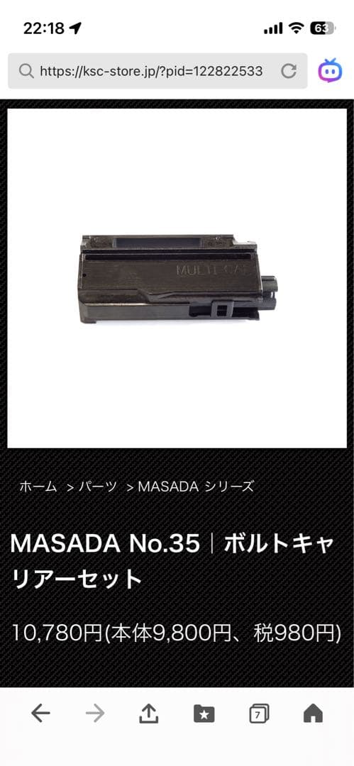 ksc masada パーツ　新品　中古