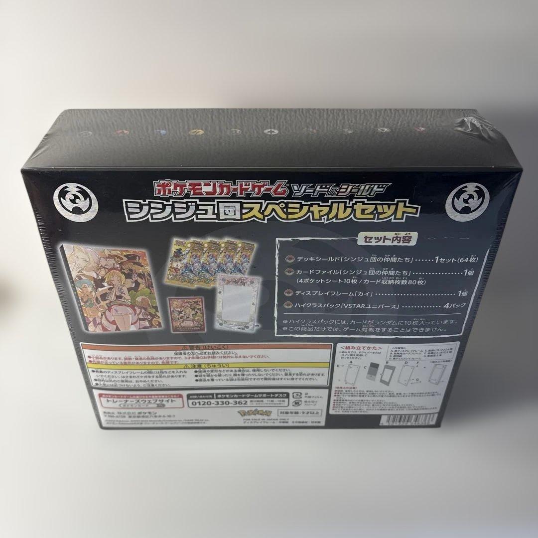 ポケカ シンジュ団スペシャルセット 新品未開封 シュリンク付きBOX