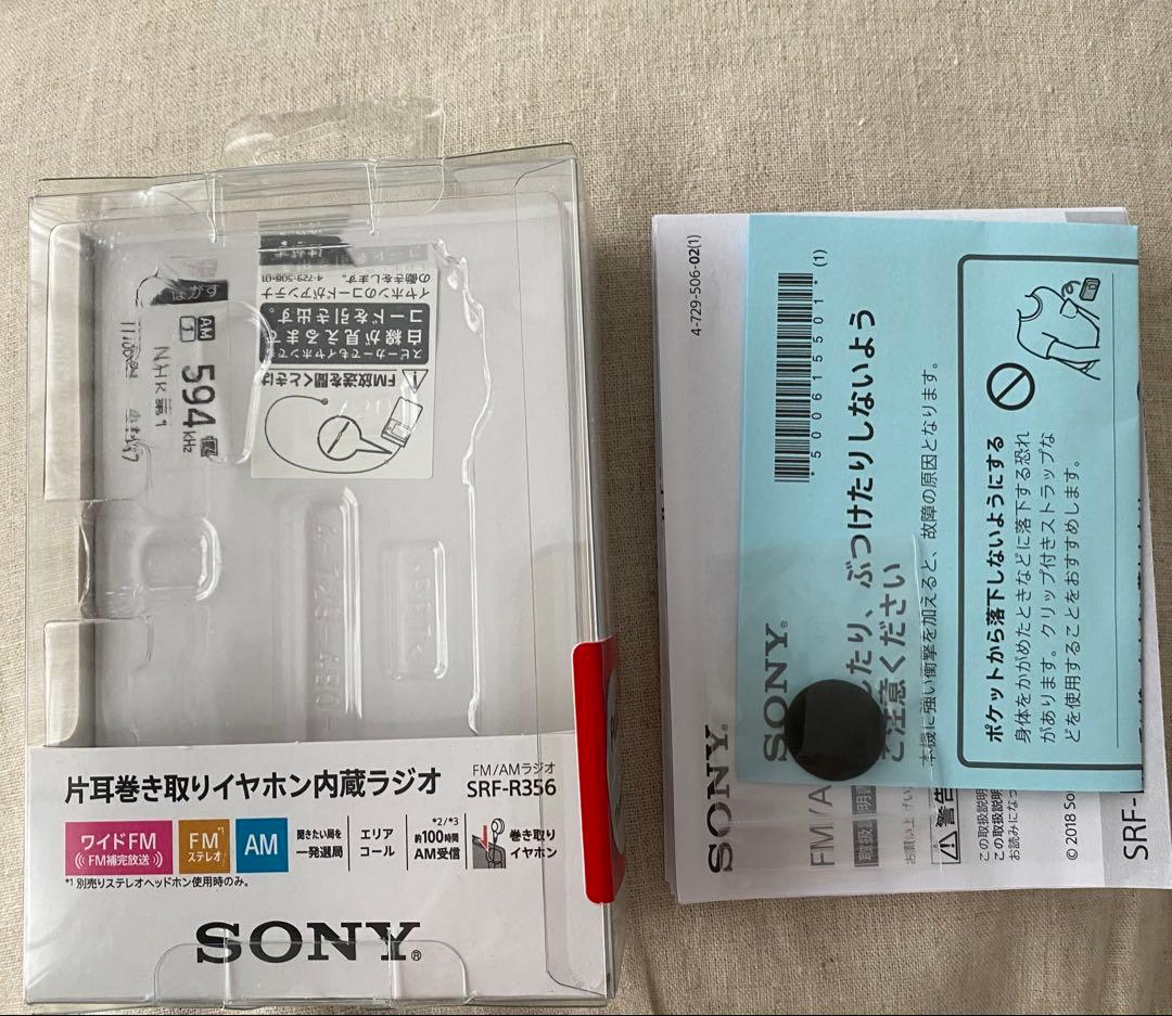 【美品／中古】SONY シンセサイザーラジオ SRF-R356