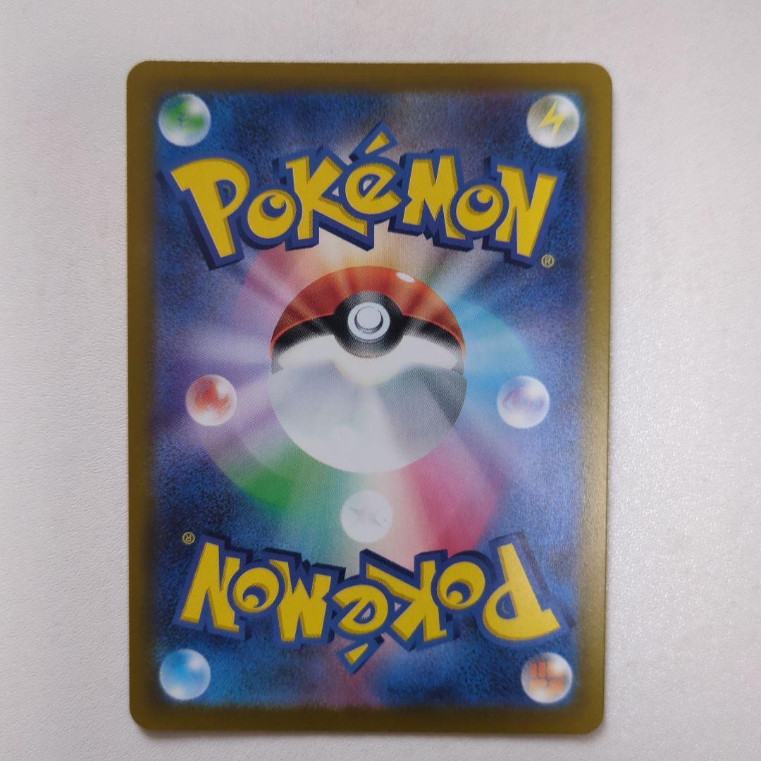 ピカチュウex sar 234/193 ポケモンカード　がんばりハート