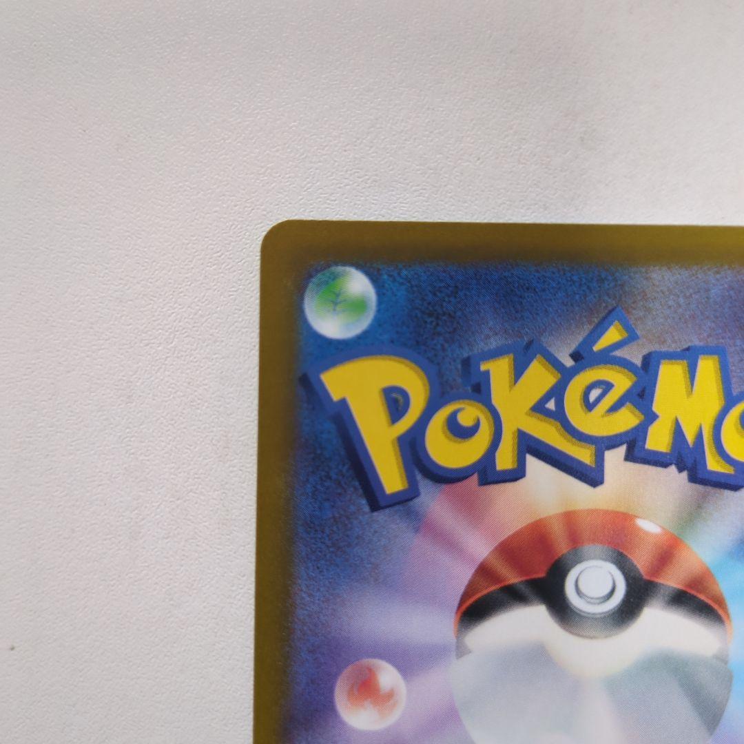 ピカチュウex sar 234/193 ポケモンカード　がんばりハート