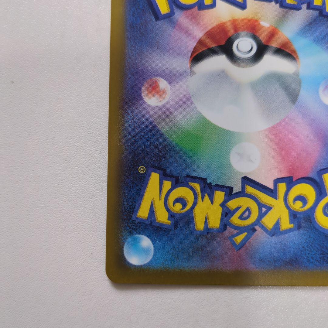 ピカチュウex sar 234/193 ポケモンカード　がんばりハート