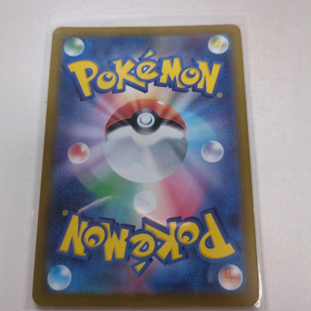 ピカチュウex sar 234/193 ポケモンカード　がんばりハート