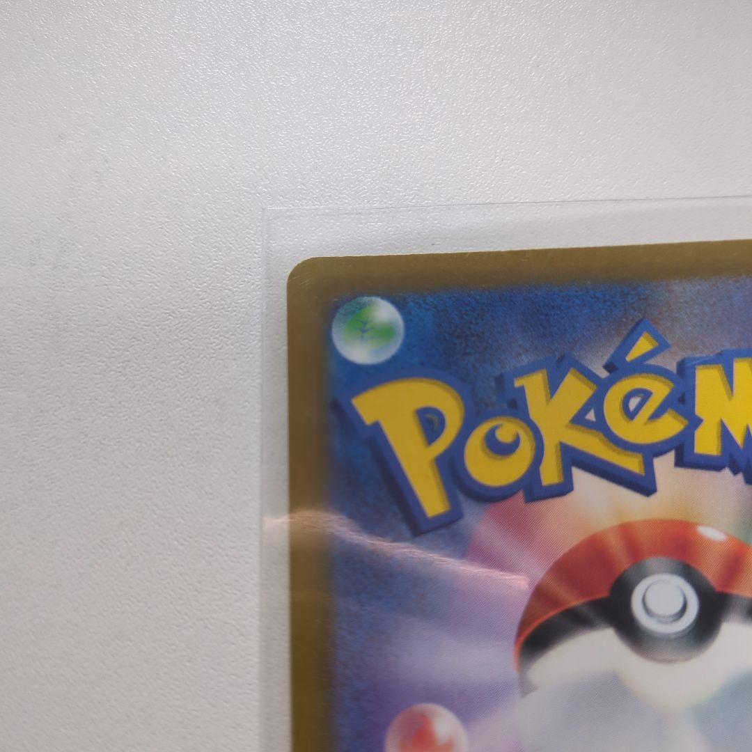 ピカチュウex sar 234/193 ポケモンカード　がんばりハート