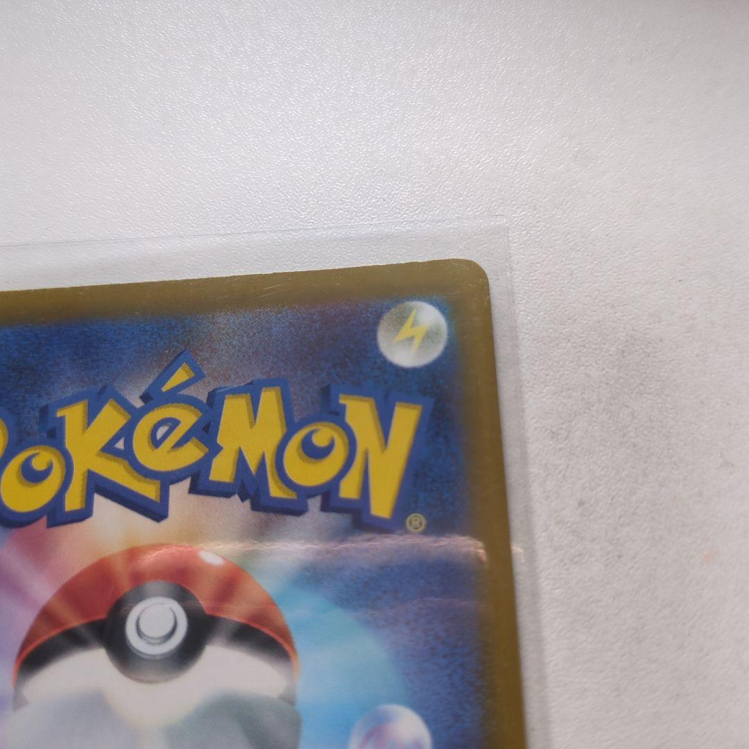 ピカチュウex sar 234/193 ポケモンカード　がんばりハート