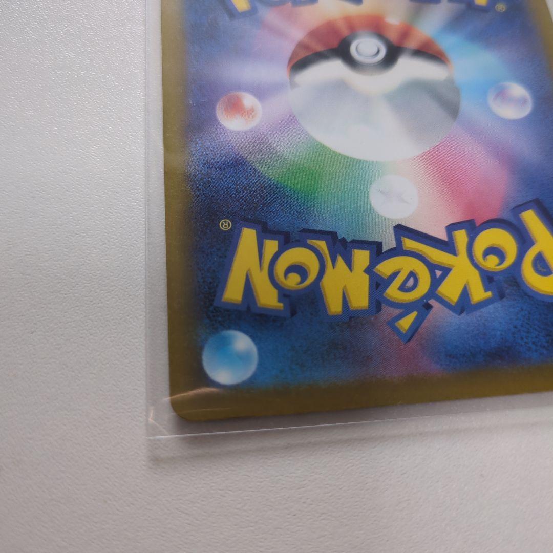 ピカチュウex sar 234/193 ポケモンカード　がんばりハート