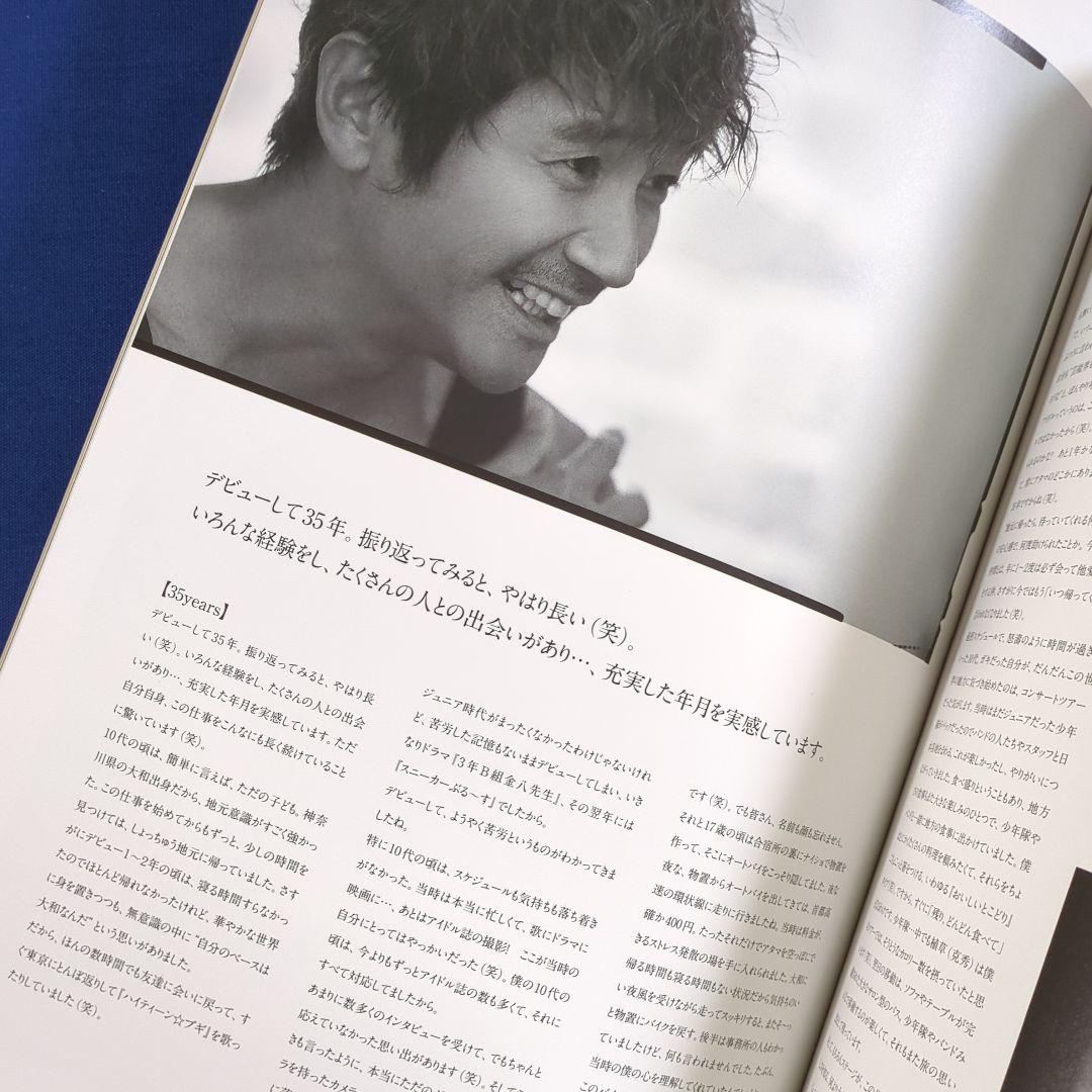 【美品】近藤真彦 M5K8＆M5K9 ツアーパンフレット＆デビュー30、35周年