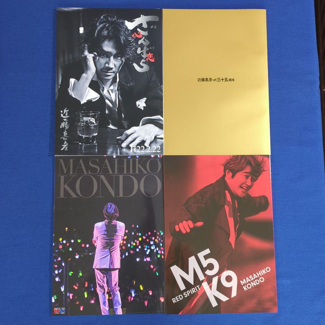 【美品】近藤真彦 M5K8＆M5K9 ツアーパンフレット＆デビュー30、35周年