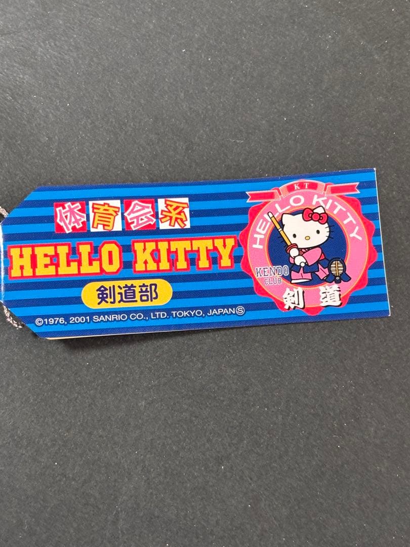 激レア❣️未使用未開封❗️ハローキティ根付け 体育会系 剣道部2001