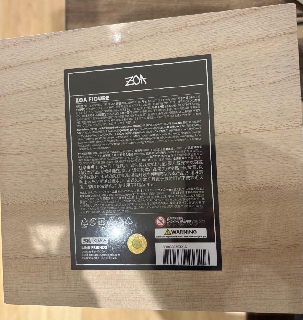 ZO&FRIENDS LUCKY SHOPZOA アートフィギュア おまけ付き