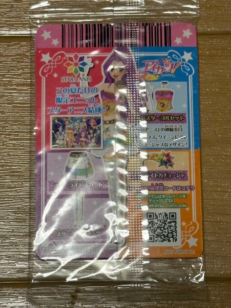 アイカツカード 1stシーズン Blu-ray BOX2 初回生産限定特典