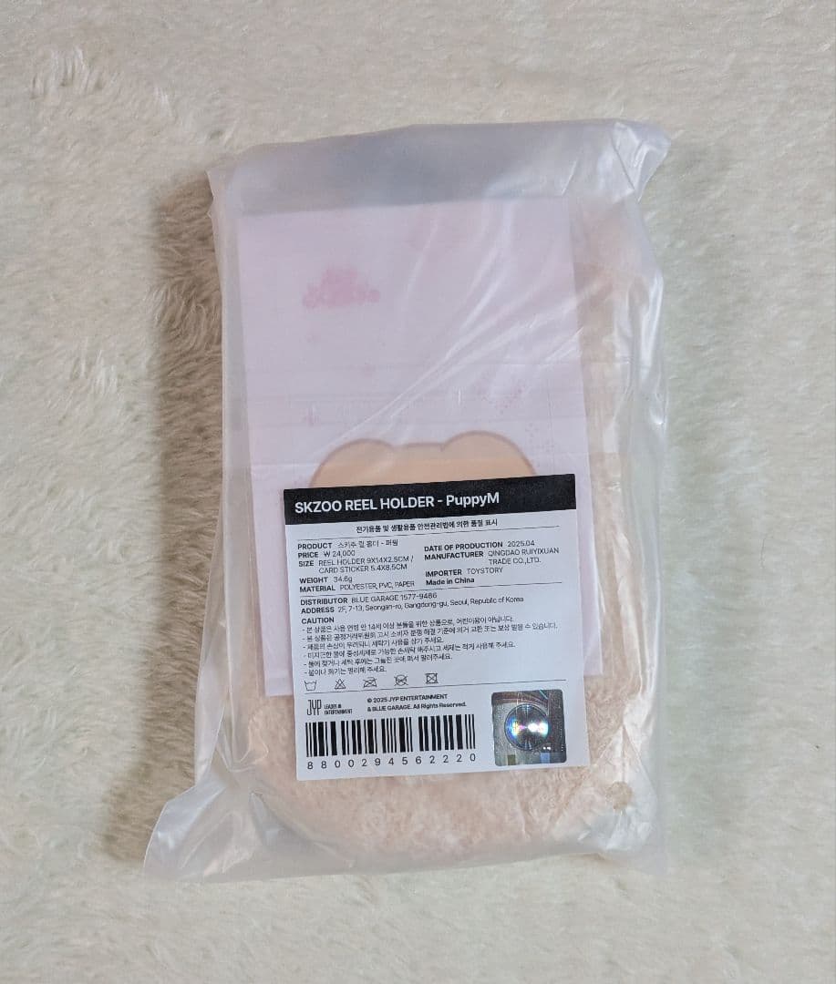 Stray Kids SKZOO PuppyM リールホルダー