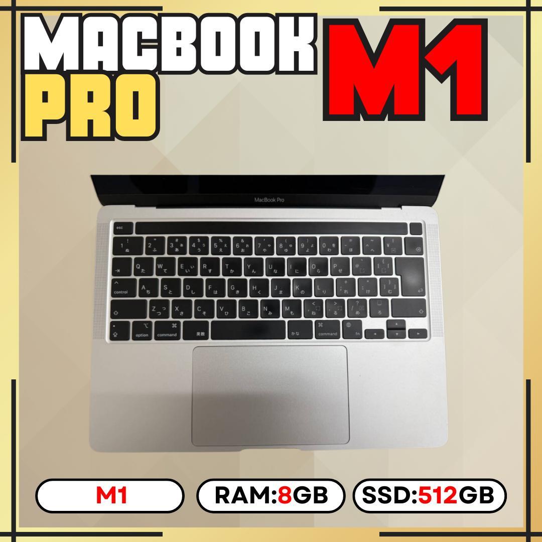 【上位カスタム】MacBook Pro M1｜8GB｜512GB ｜ 51回