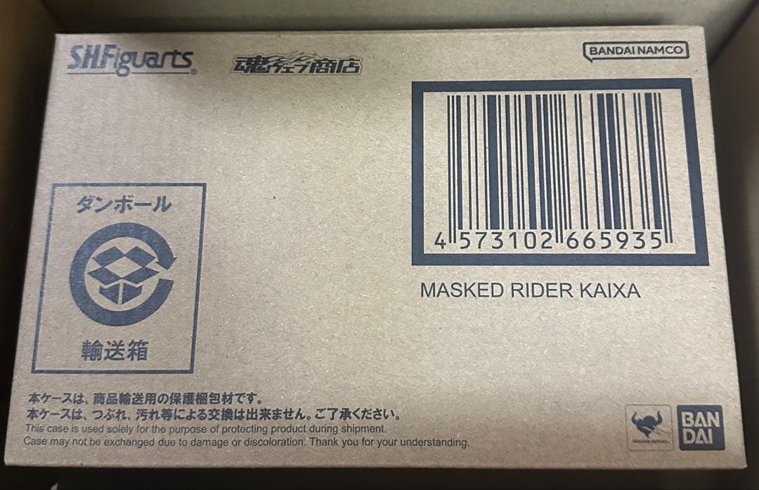 真骨彫 S.H.Figuarts 仮面ライダーカイザ