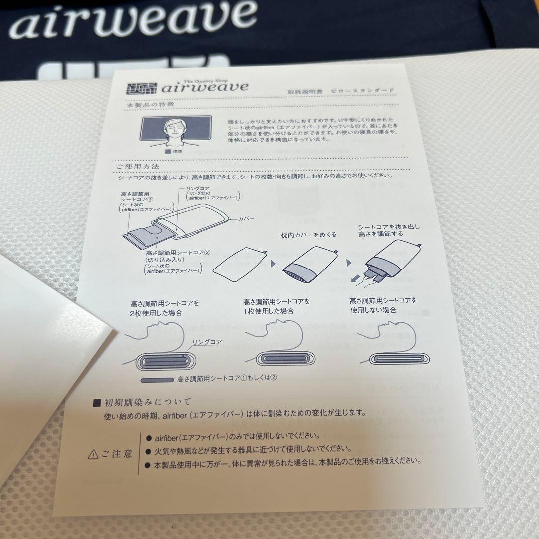 airweave pillow スタンダード