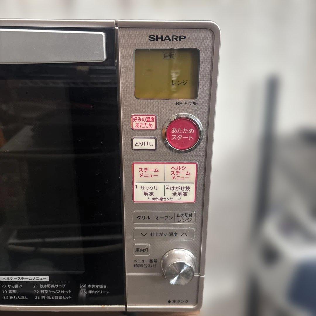 SHARP RE- ST26F1000W オーブンレンジ