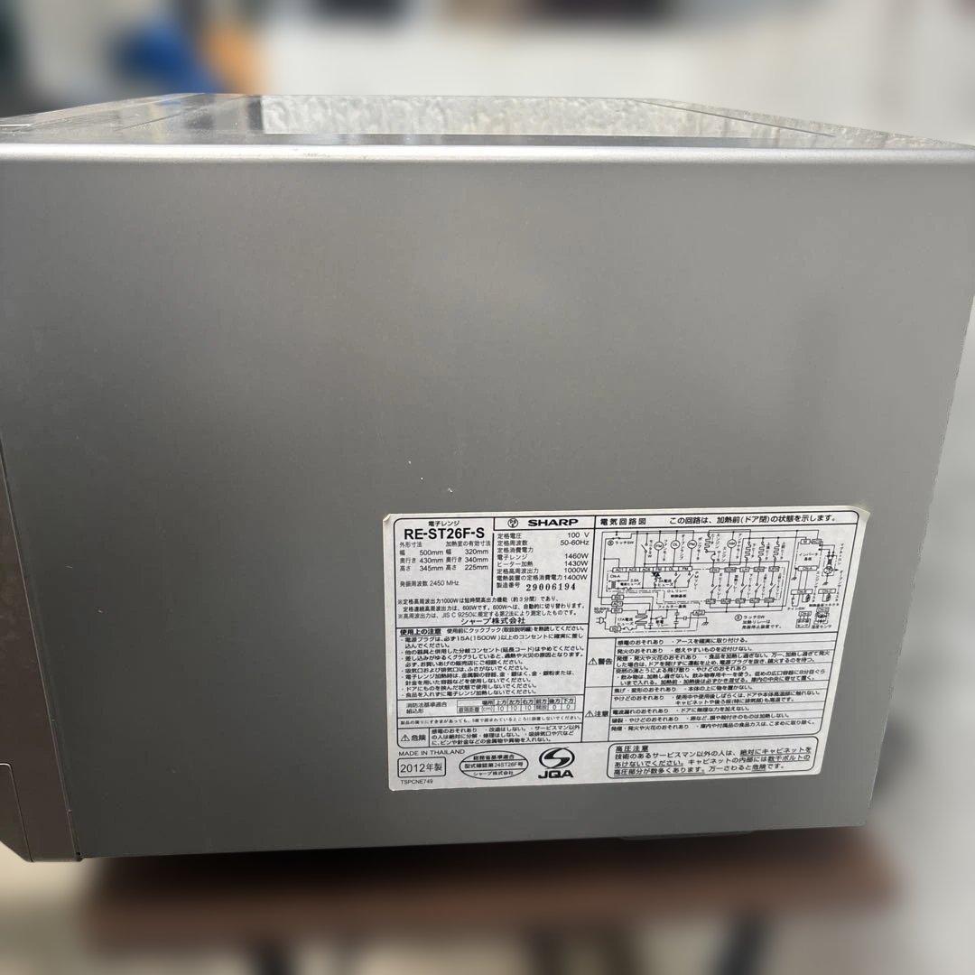SHARP RE- ST26F1000W オーブンレンジ