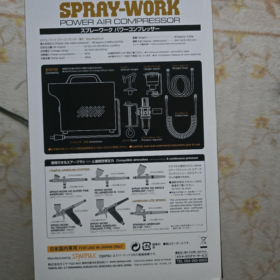 希少！TAMIYA スプレーワーク パワーコンプレッサー エアーブラシシステム