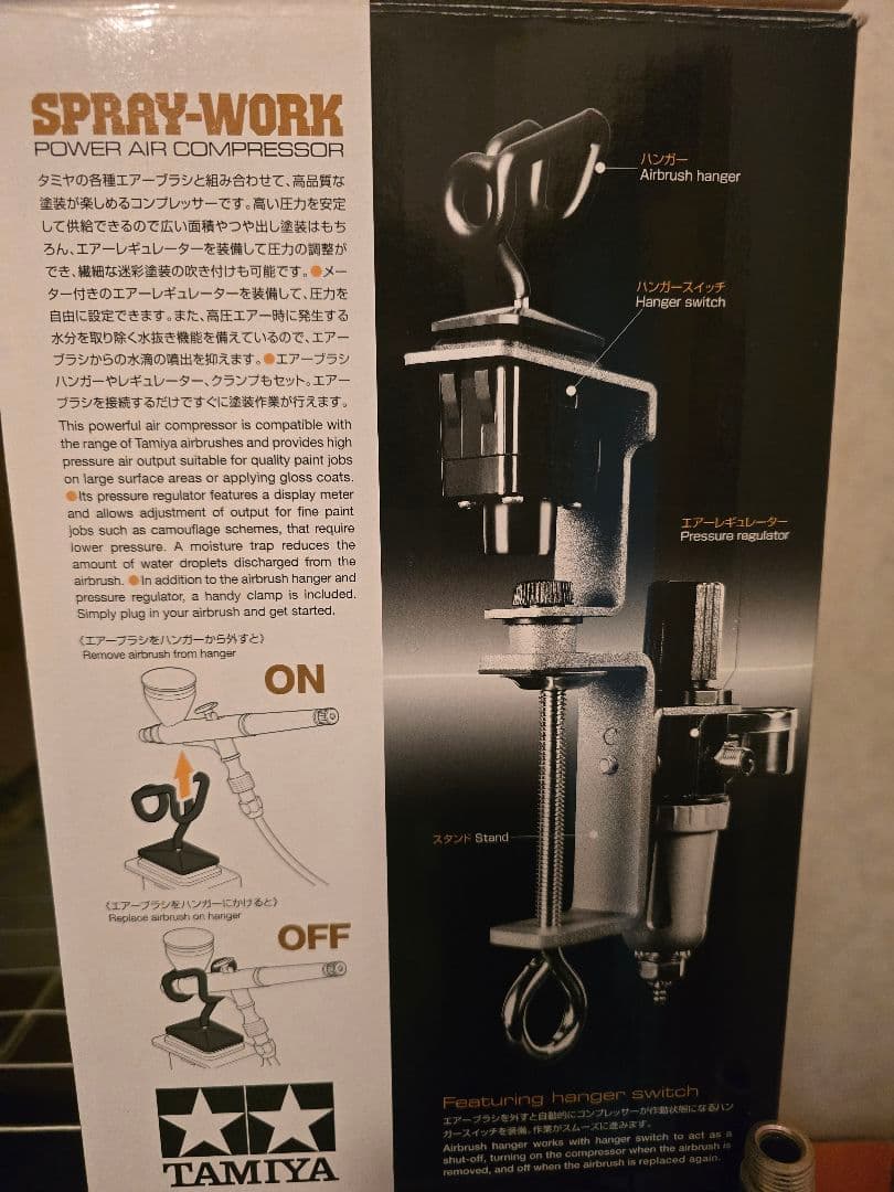 希少！TAMIYA スプレーワーク パワーコンプレッサー エアーブラシシステム