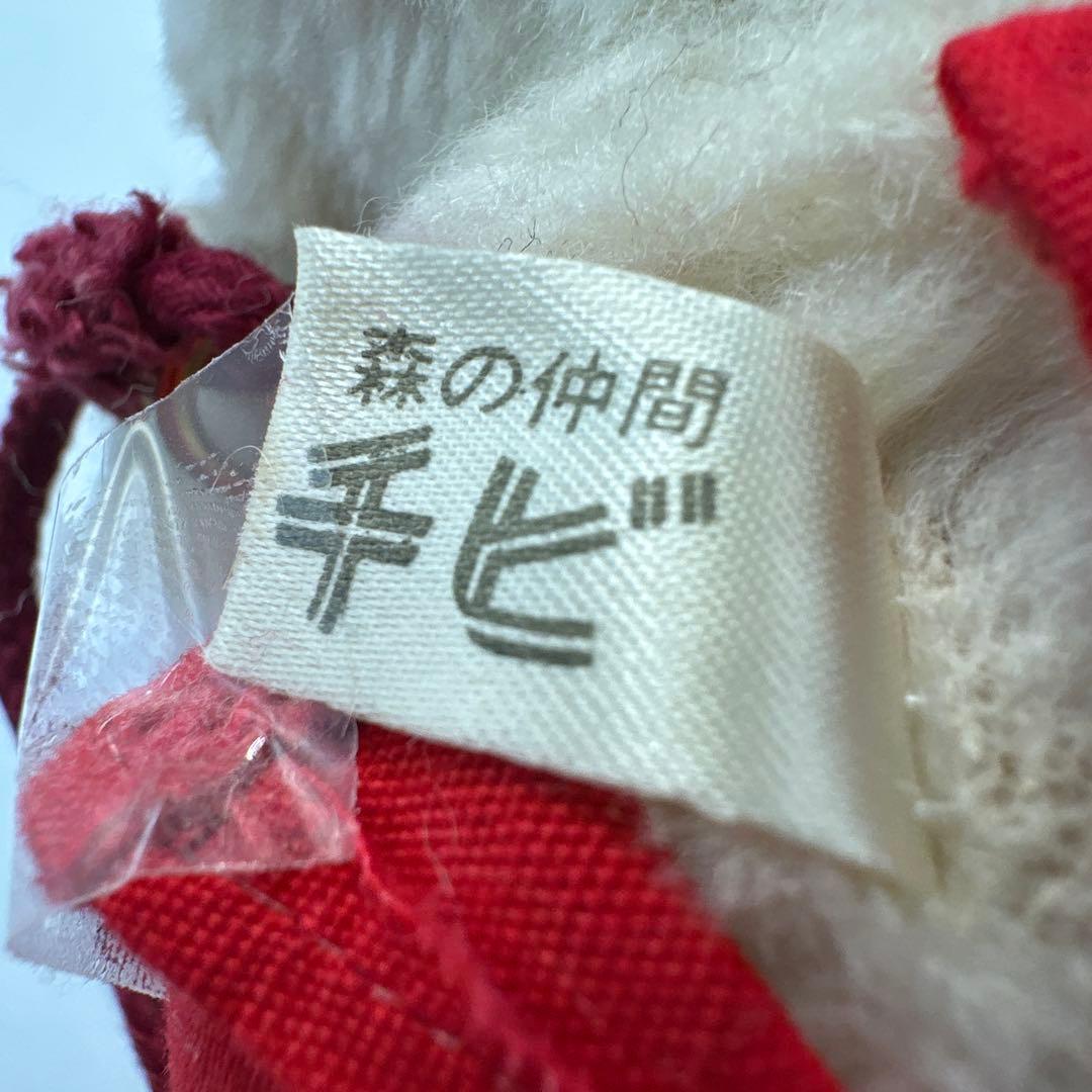 昭和レトロ　モンチッチ仙台エンドーチェーン限定　森の仲間チビぬいぐるみ　14㎝