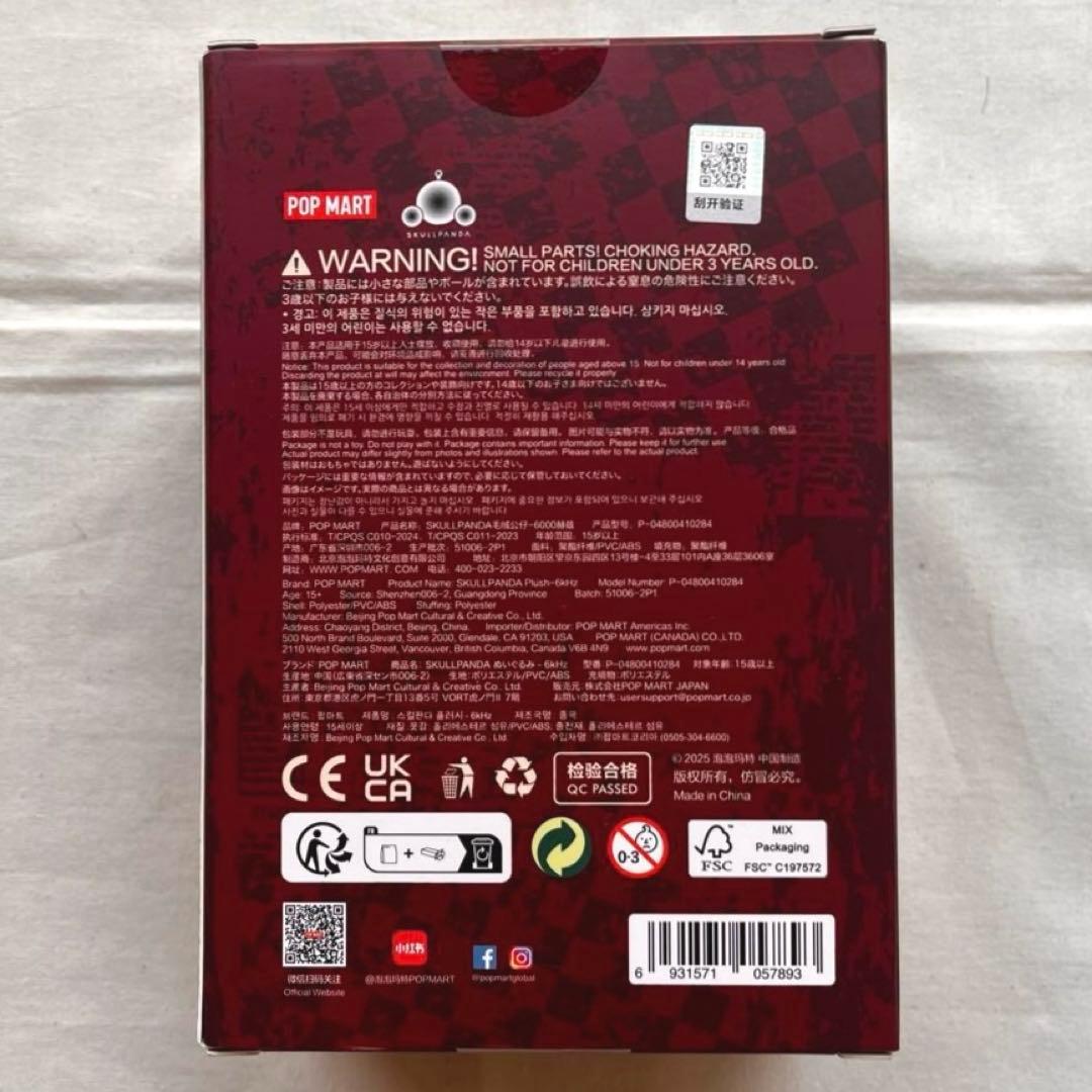 新品限定SKULLPANDA 6kHz ヨーロッパスカルパンダ