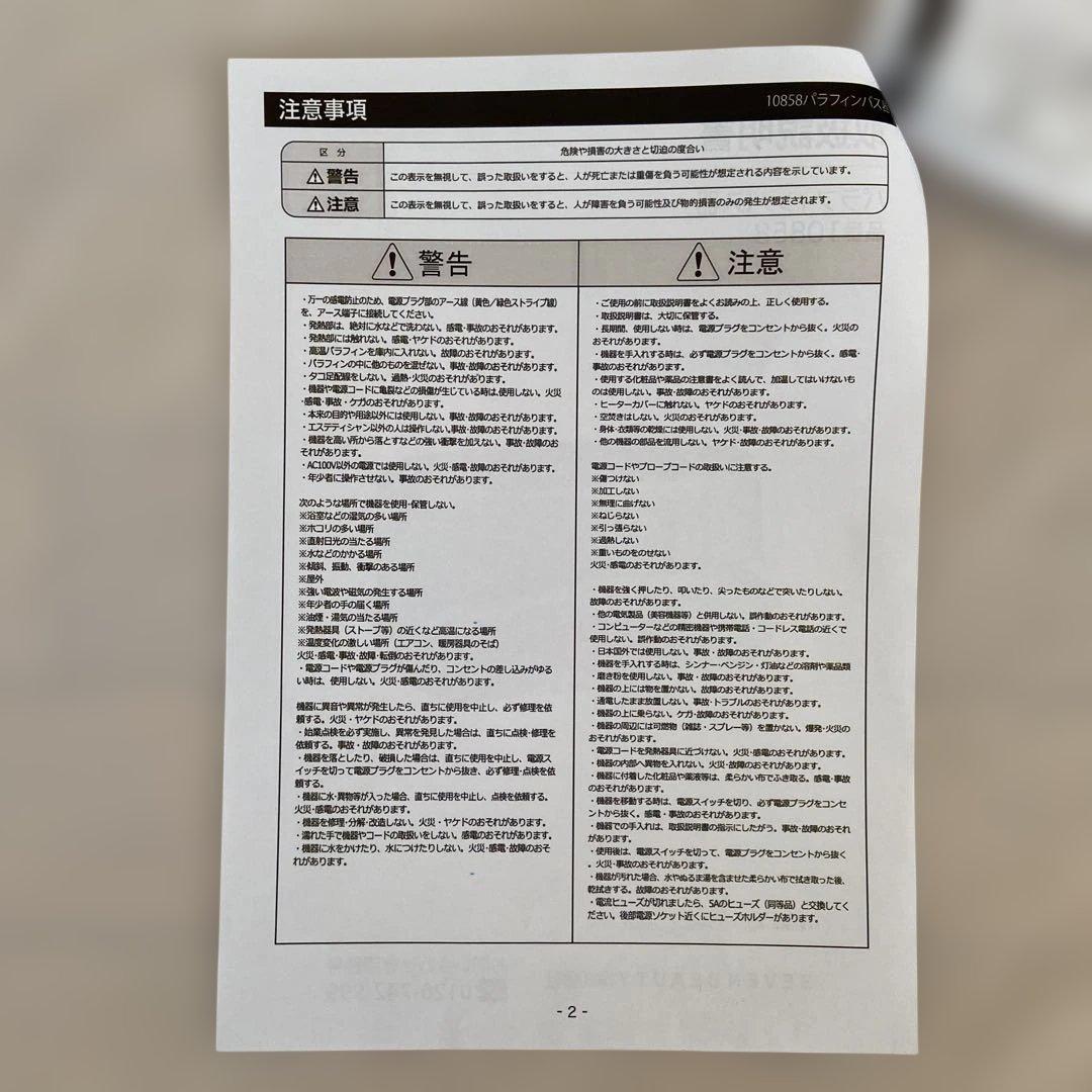 パラフィンバス器　パラフィンワックス無香450g ×7個 セブンビューティー