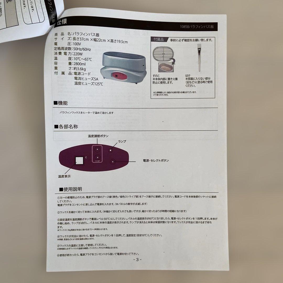 パラフィンバス器　パラフィンワックス無香450g ×7個 セブンビューティー