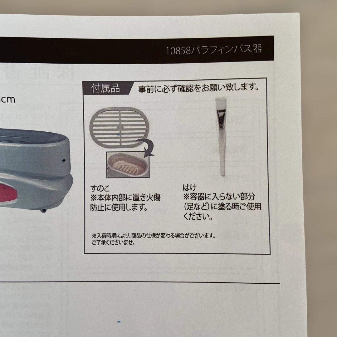 パラフィンバス器　パラフィンワックス無香450g ×7個 セブンビューティー