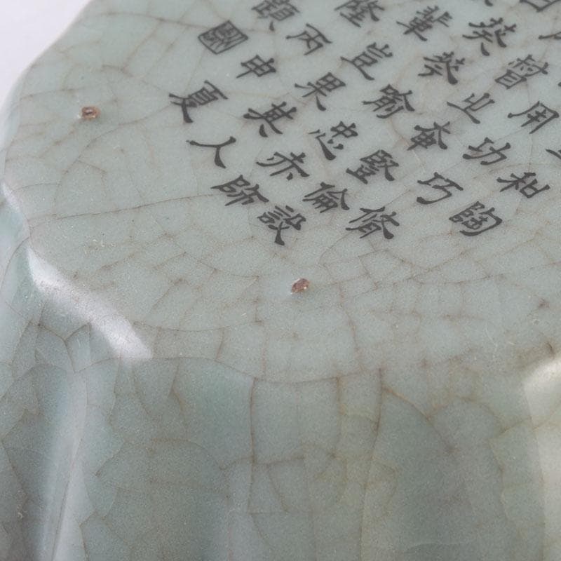 中国　哥窯　青磁　氷烈文　輪花皿　C　A37