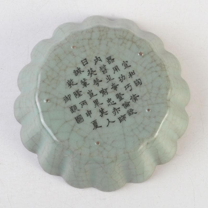 中国　哥窯　青磁　氷烈文　輪花皿　C　A37