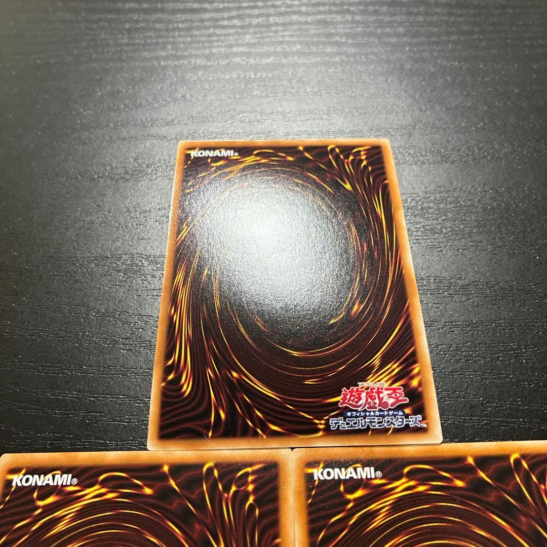 遊戯王　ティアラメンツ　プリズマティックシークレットレア3枚セット