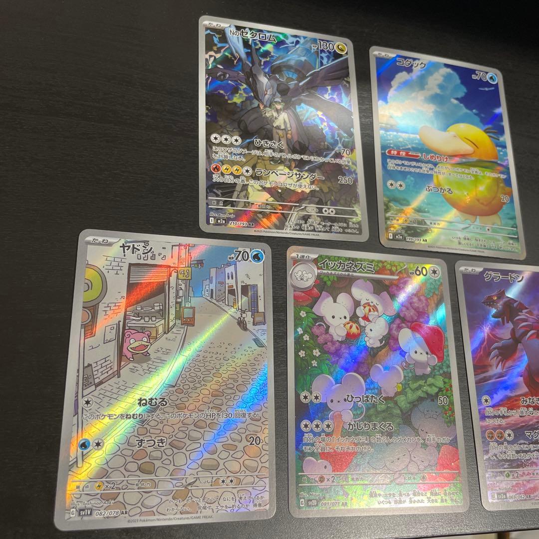 ポケモンカード AR 5枚セット まとめ売り
