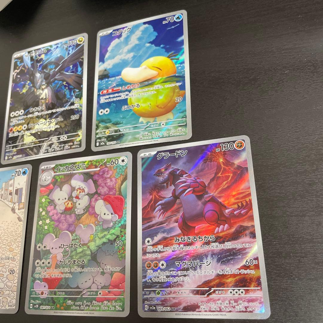 ポケモンカード AR 5枚セット まとめ売り