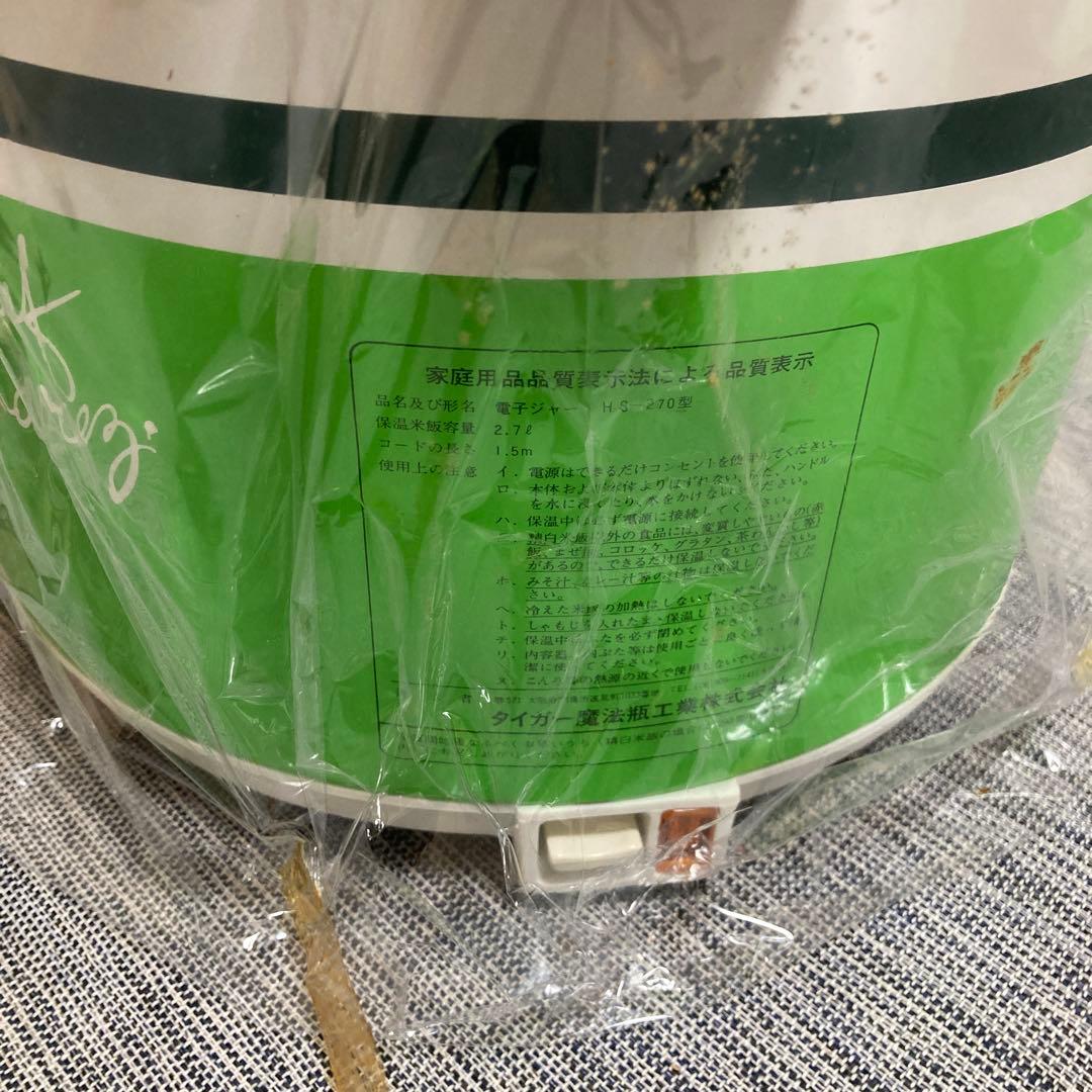 タイガー炊き立て、レトロ電子ジャー　新品2.7L プレゼント付き　期間限定