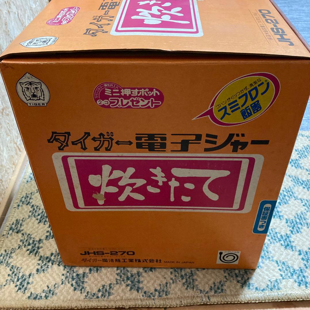タイガー炊き立て、レトロ電子ジャー　新品2.7L プレゼント付き　期間限定