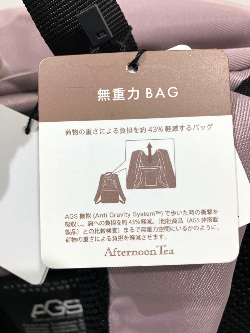AfternoonTea アフターヌーンティー 無重力バッグ 未使用 ピンク系
