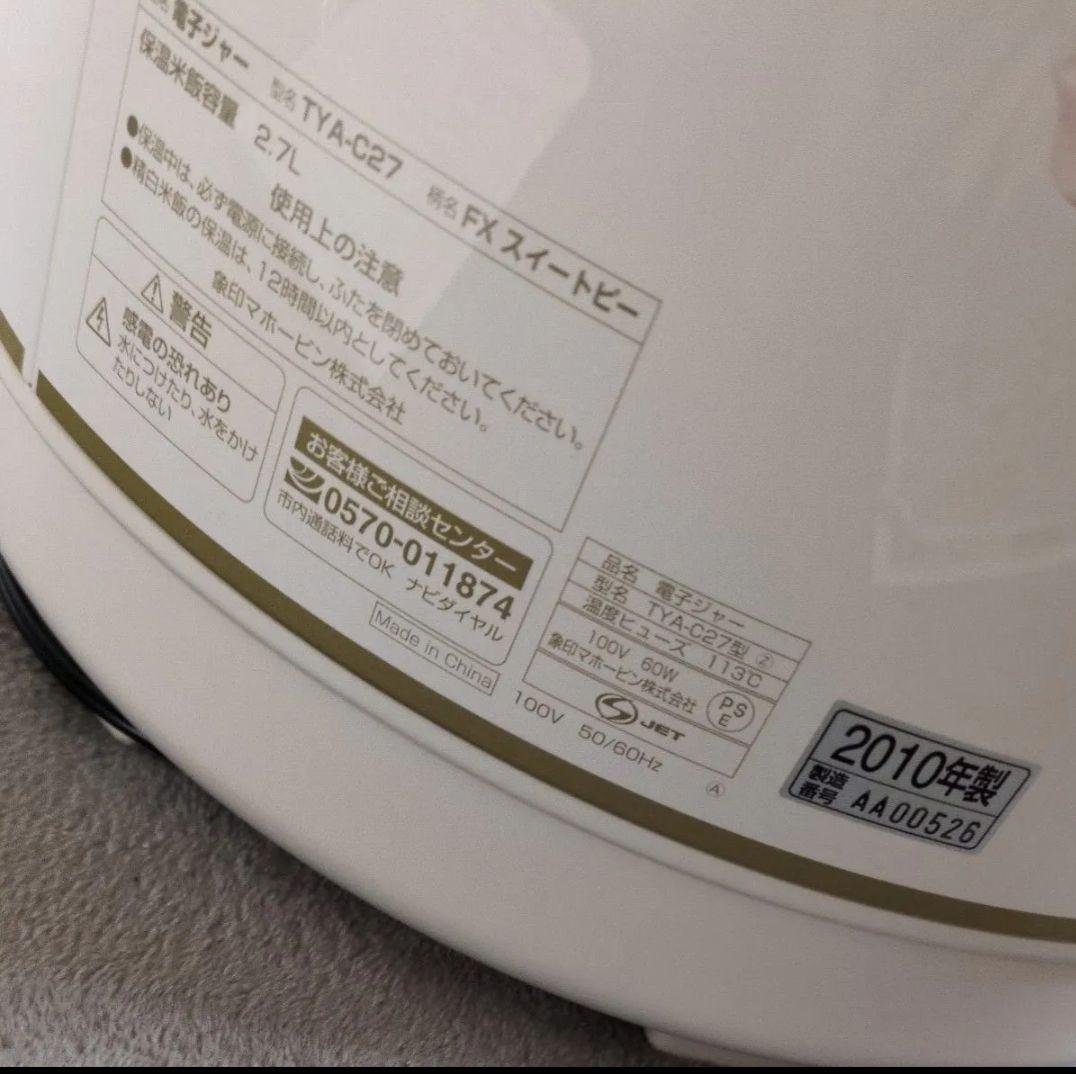 象印 炊飯器 TYA-C27 1.5升