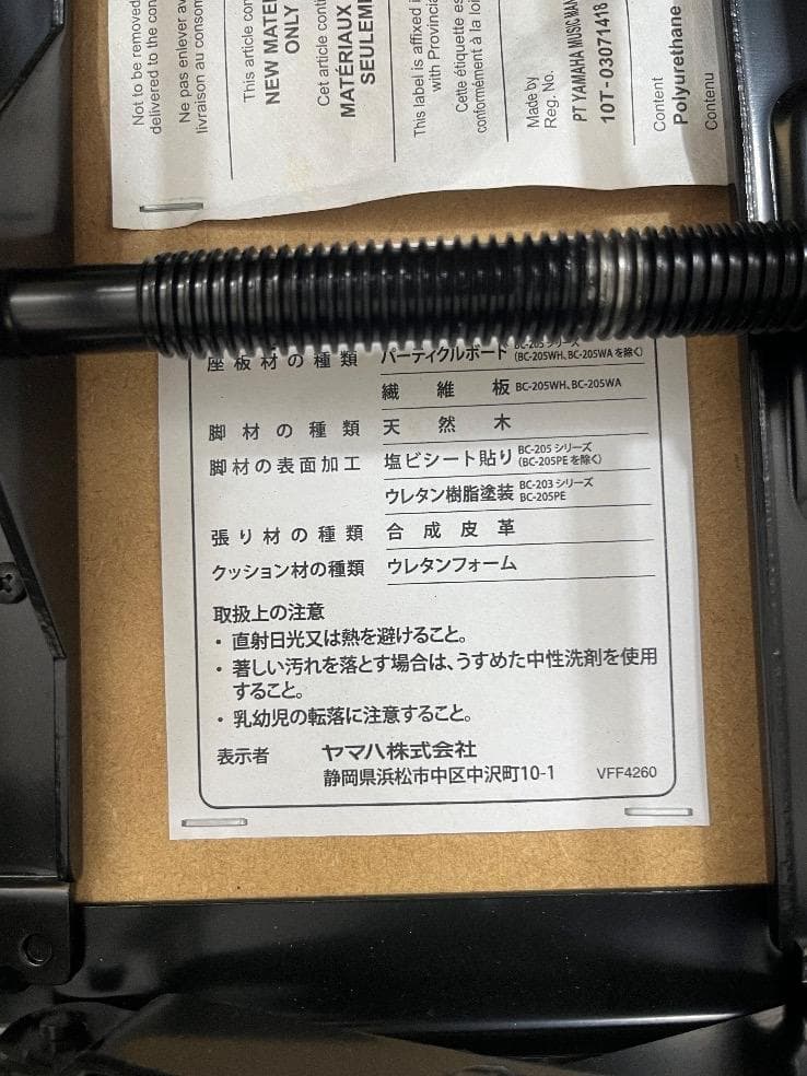 ※81401※YAMAHAピアノ椅子（ホワイトアッシュ）★送料無料