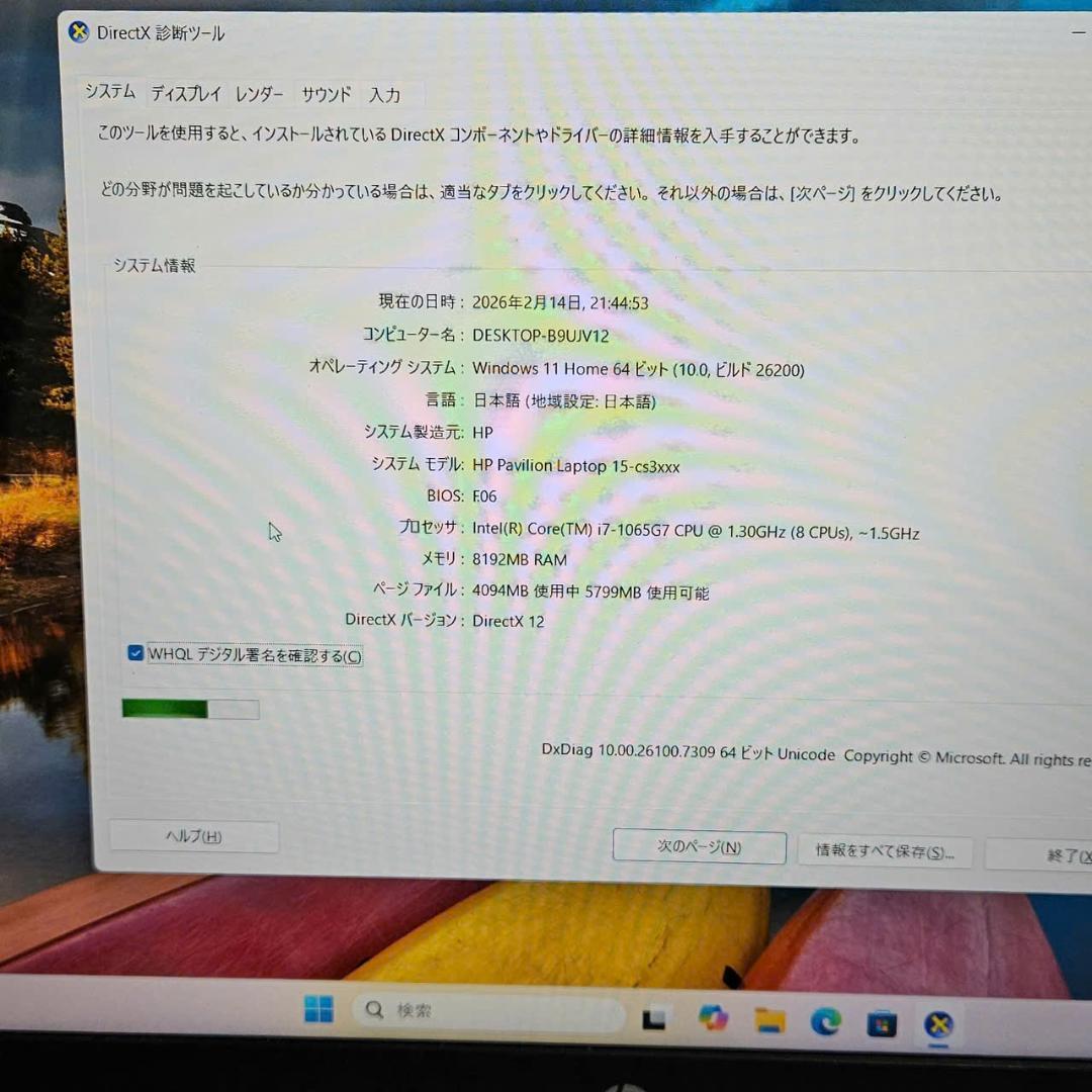 Windowsノート本体 HP Pavilion i7-1065G7 MX250 SSD Win11