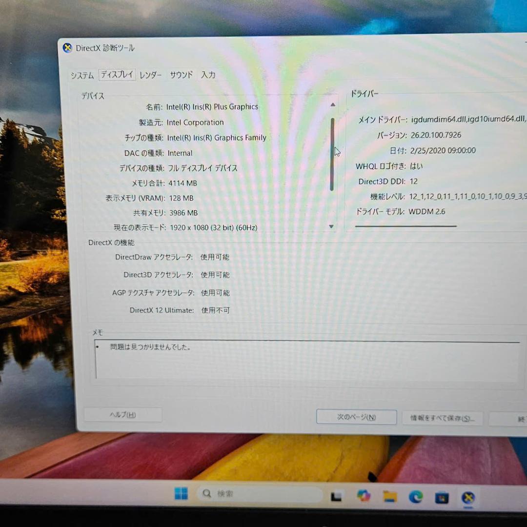 Windowsノート本体 HP Pavilion i7-1065G7 MX250 SSD Win11