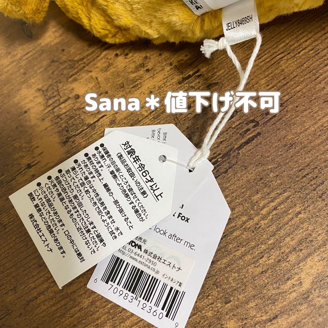 新品　 Tuffet Fox きつね　キツネ　狐　ぬいぐるみ