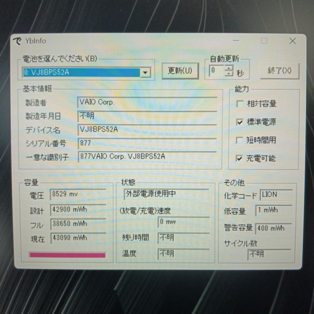 VAIO Pro PG Core i5-1035G1 8G 256GB オフィス