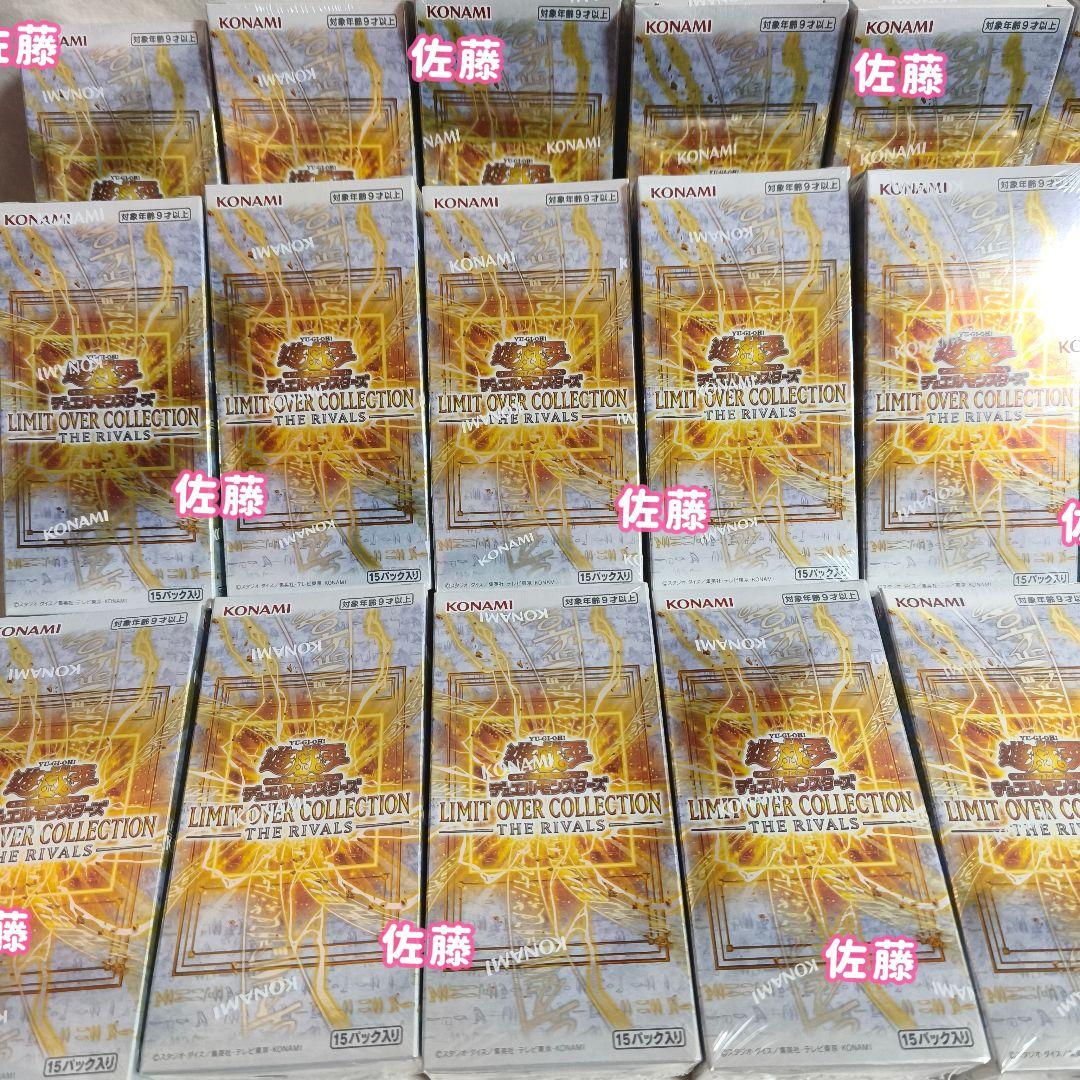 【シュリンク付き】 21BOX　遊戯王　リミットオーバーコレクション　ライバルズ
