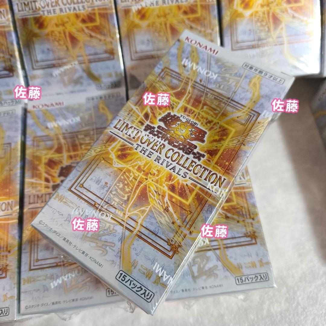 【シュリンク付き】 21BOX　遊戯王　リミットオーバーコレクション　ライバルズ