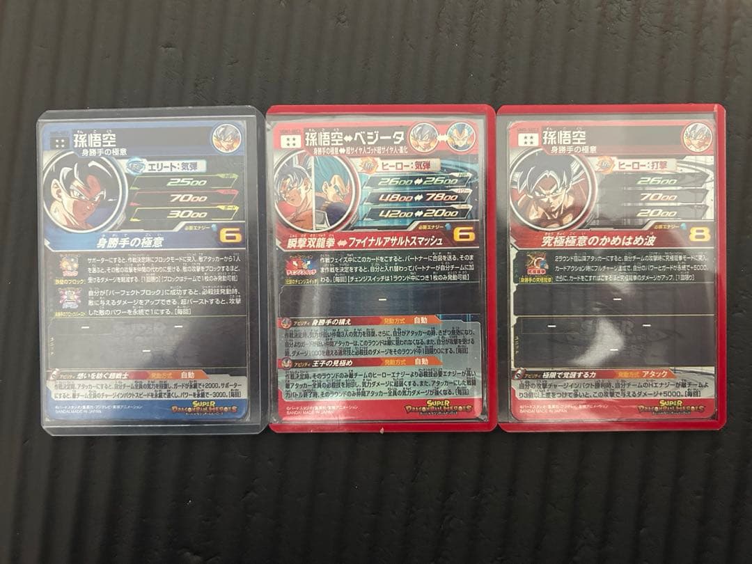 スーパードラゴンボールヒーローズ　ゴジータ・孫悟空セット　SEC4枚　星四　2枚