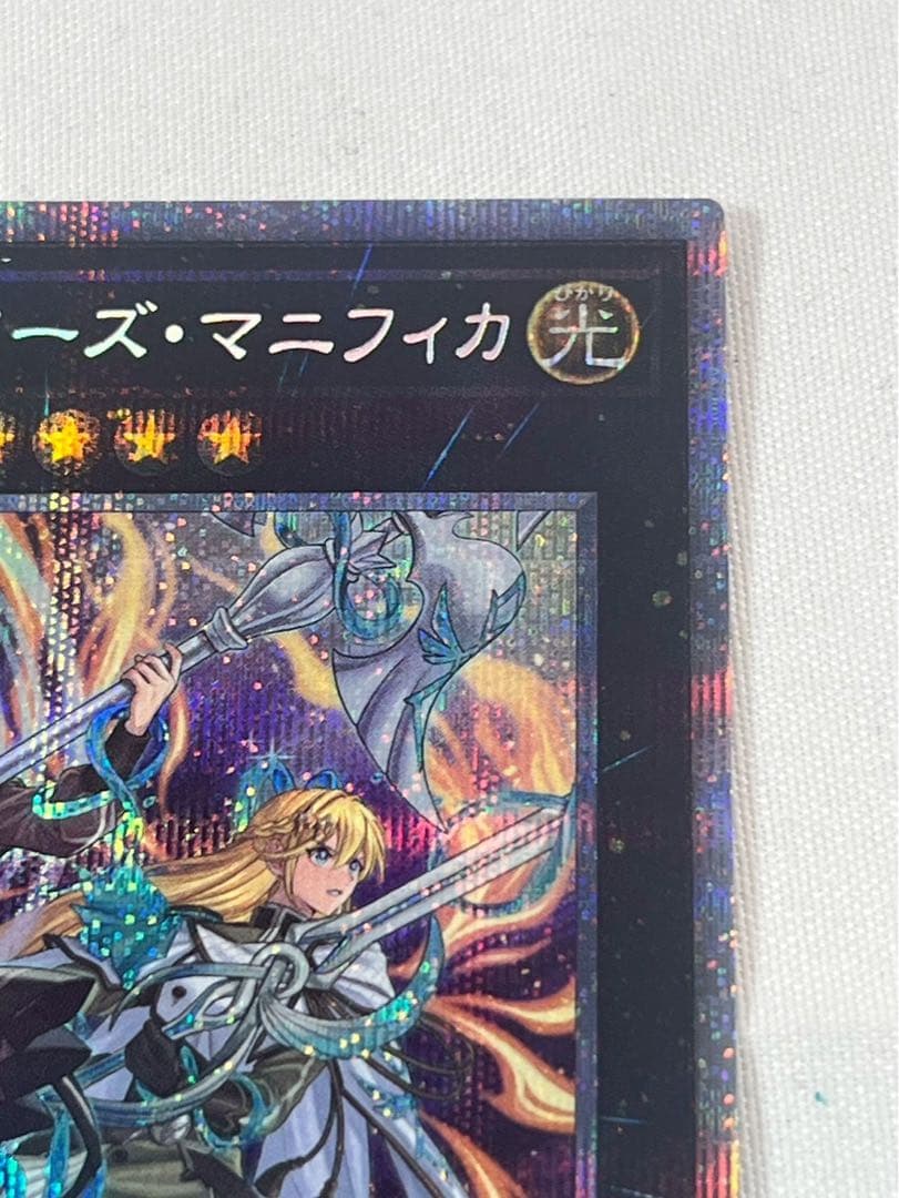 エクシーズ・マニフィカ プリシク　遊戯王　【061】