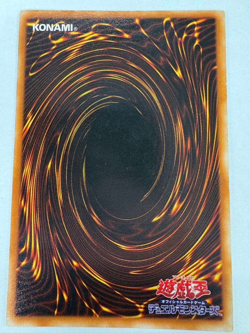 青眼白龍　ブルーアイズホワイトドラゴン