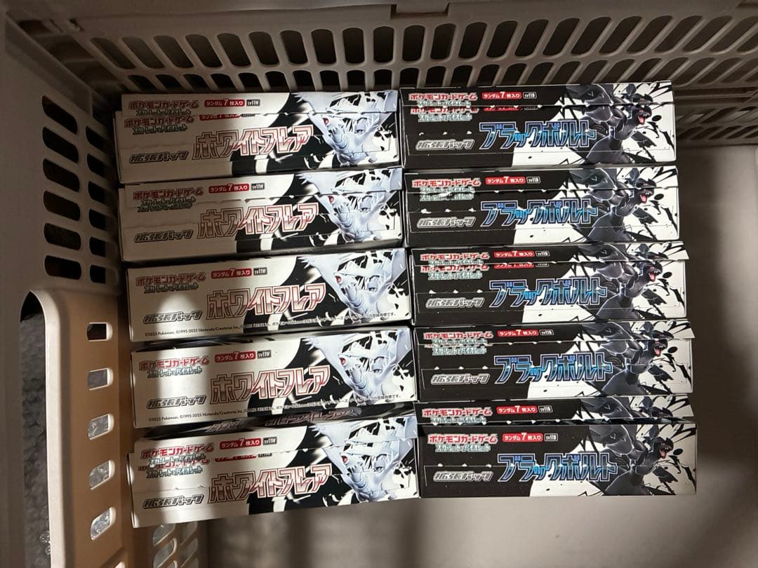 計200p ブラックボルト　ホワイトフレア　各100P