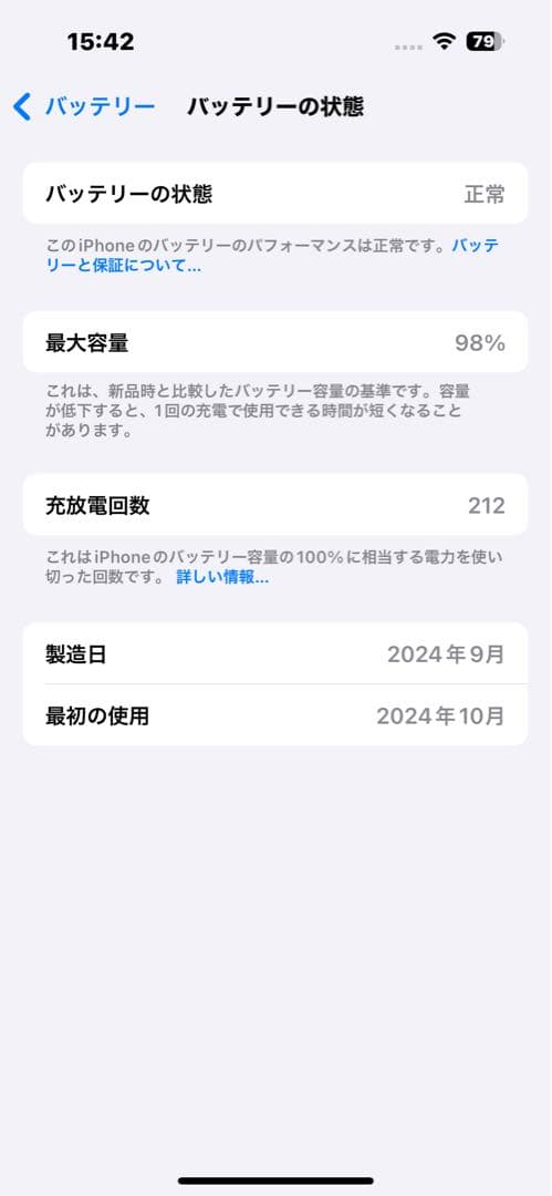 ［美品］iPhone 16, 128GB, ピンク, Simフリー
